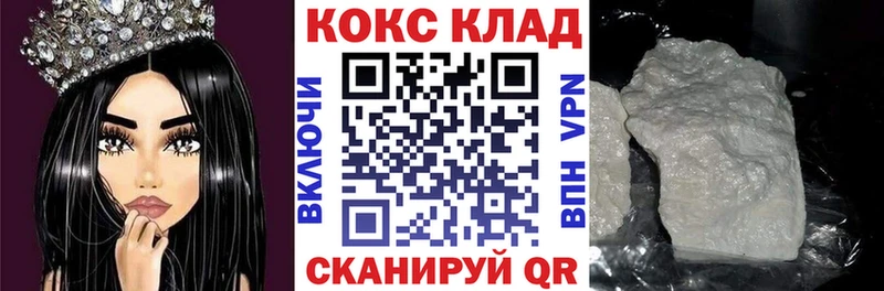 COCAIN Перу  закладка  Кирово-Чепецк 