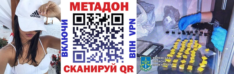 Метадон methadone где продают Кирово-Чепецк